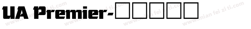 UA Premier字体转换